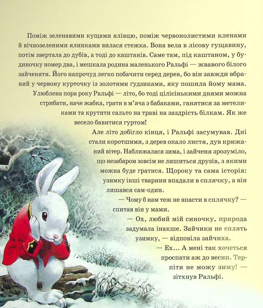 Книга Магія Різдва - Сільвія Д'Ачилле. Фото 5