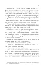 Книга Магічна чайна крамничка Ванесси Ю в Парижі - Розелль Лім. Фото 5