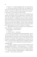 Книга Магічна чайна крамничка Ванесси Ю в Парижі - Розелль Лім. Фото 14
