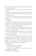 Книга Магічна чайна крамничка Ванесси Ю в Парижі - Розелль Лім. Фото 6