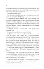 Книга Магічна чайна крамничка Ванесси Ю в Парижі - Розелль Лім. Фото 16