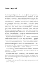 Книга Магічна чайна крамничка Ванесси Ю в Парижі - Розелль Лім. Фото 13