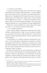 Книга Магічна чайна крамничка Ванесси Ю в Парижі - Розелль Лім. Фото 15