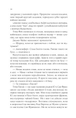 Книга Магічна чайна крамничка Ванесси Ю в Парижі - Розелль Лім. Фото 10