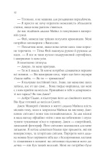 Книга Магічна чайна крамничка Ванесси Ю в Парижі - Розелль Лім. Фото 8