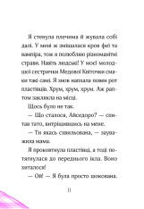 Книга Айседора Мун і зубна фея. Книга 13 - Гаррієт Мункастер. Фото 5