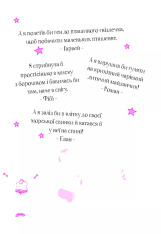 Книга Айседора Мун і зубна фея. Книга 13 - Гаррієт Мункастер. Фото 8