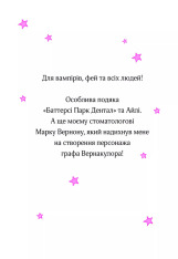 Книга Айседора Мун і зубна фея. Книга 13 - Гаррієт Мункастер. Фото 7