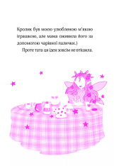 Книга Айседора Мун і зубна фея. Книга 13 - Гаррієт Мункастер. Фото 3