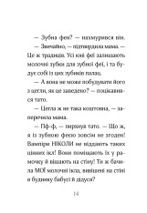 Книга Айседора Мун і зубна фея. Книга 13 - Гаррієт Мункастер. Фото 2