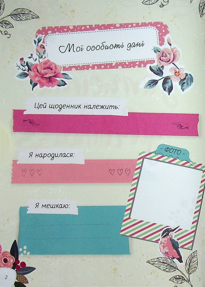 Книга Записник для дівчинки. Мої мрії. Фото 3