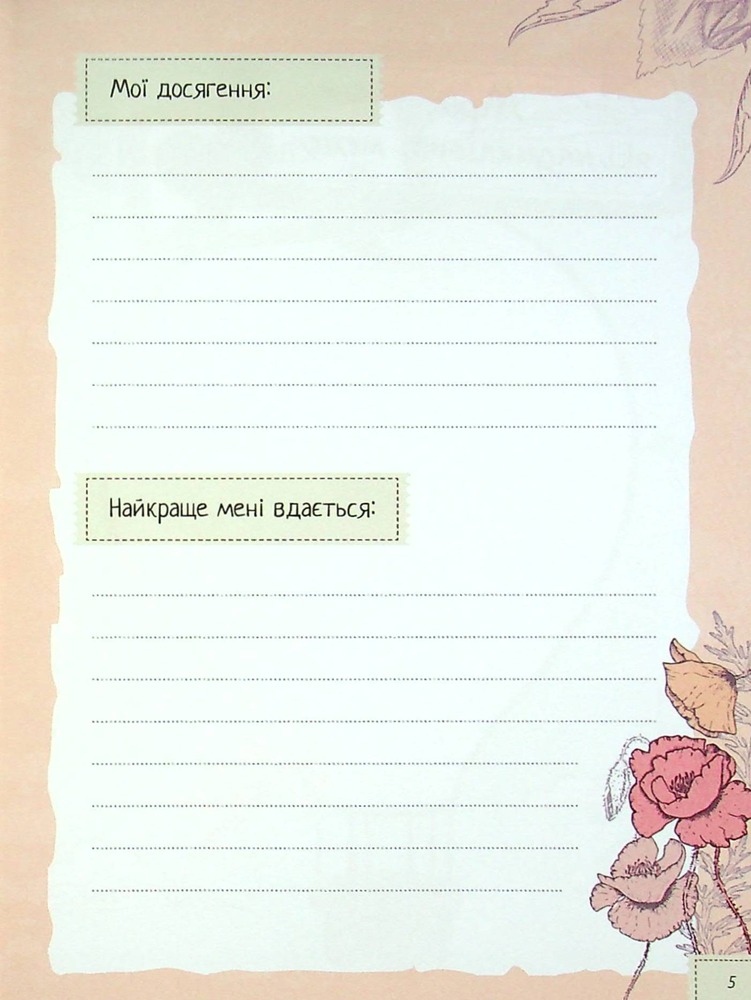 Книга Записник для дівчинки. Мої думки. Фото 6