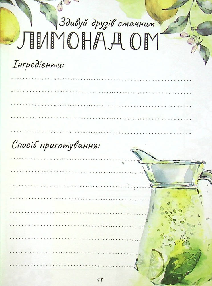 Книга Записник для дівчинки. Мої надії. Фото 8