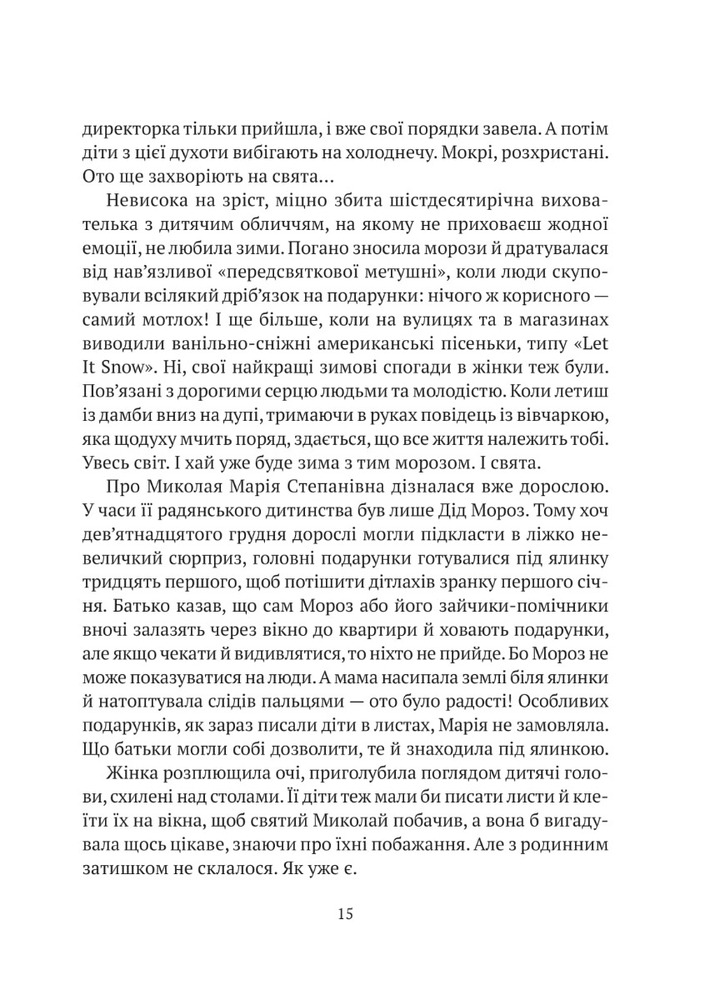Віват Я іду шукати - Анастасія Нікуліна. Фото 3