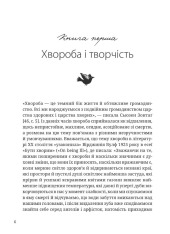 Книга Леся Українка. Книги Сивілли - Тамара Гундорова. Фото 6