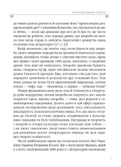 Книга Леся Українка. Книги Сивілли - Тамара Гундорова. Фото 7