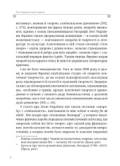 Книга Леся Українка. Книги Сивілли - Тамара Гундорова. Фото 8