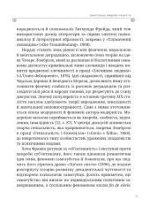 Книга Леся Українка. Книги Сивілли - Тамара Гундорова. Фото 11