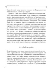 Книга Леся Українка. Книги Сивілли - Тамара Гундорова. Фото 12