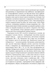 Книга Леся Українка. Книги Сивілли - Тамара Гундорова. Фото 13