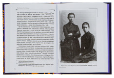 Книга Леся Українка. Книги Сивілли - Тамара Гундорова. Фото 5