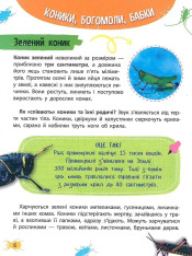 Мініенциклопедія. Комахи та павуки. Фото 8