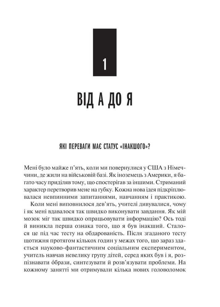 Книга Побудування бренду: не мовчіть у галасливому світі - Кей Райт. Фото 3