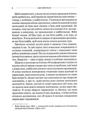 Книга Лідер майбутнього. 9 навичок та ідей, що зроблять вас успішними в наступні 10 років - Джейкоб Морган. Фото 11