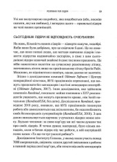 Книга Лідер майбутнього. 9 навичок та ідей, що зроблять вас успішними в наступні 10 років - Джейкоб Морган. Фото 9