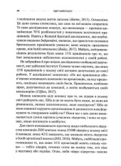 Книга Лідер майбутнього. 9 навичок та ідей, що зроблять вас успішними в наступні 10 років - Джейкоб Морган. Фото 7