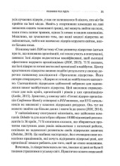 Книга Лідер майбутнього. 9 навичок та ідей, що зроблять вас успішними в наступні 10 років - Джейкоб Морган. Фото 8