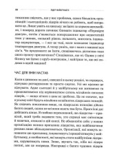Книга Лідер майбутнього. 9 навичок та ідей, що зроблять вас успішними в наступні 10 років - Джейкоб Морган. Фото 5