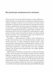 Книга Внутрішній компас: не зраджуй себе — і станеш лідером - Білл Джордж. Фото 4