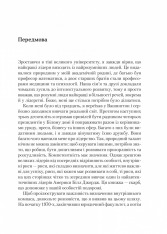 Книга Внутрішній компас: не зраджуй себе — і станеш лідером - Білл Джордж. Фото 9