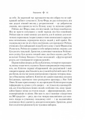 Книга Внутрішній компас: не зраджуй себе — і станеш лідером - Білл Джордж. Фото 11
