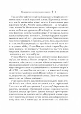 Книга Внутрішній компас: не зраджуй себе — і станеш лідером - Білл Джордж. Фото 6