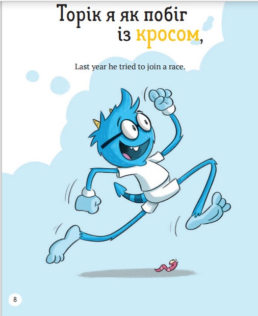 Книга Школа монстрів. Про довгоніжку Піта та близнят-монстренят - Саллі Ріппін. Фото 2