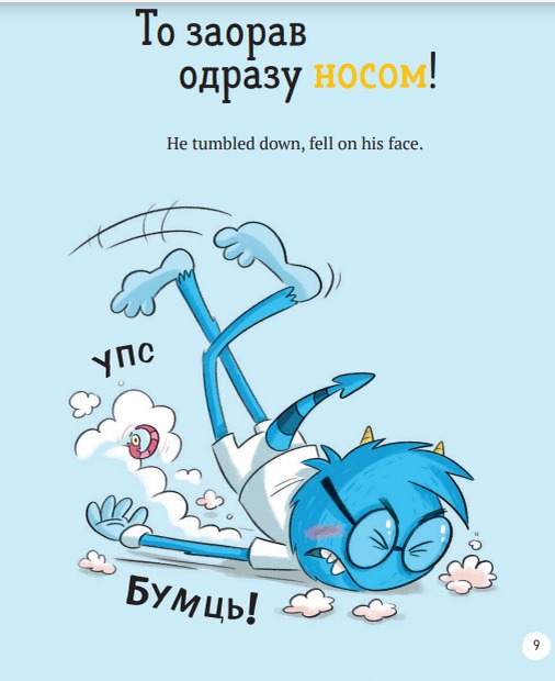 Книга Школа монстрів. Про довгоніжку Піта та близнят-монстренят - Саллі Ріппін. Фото 3