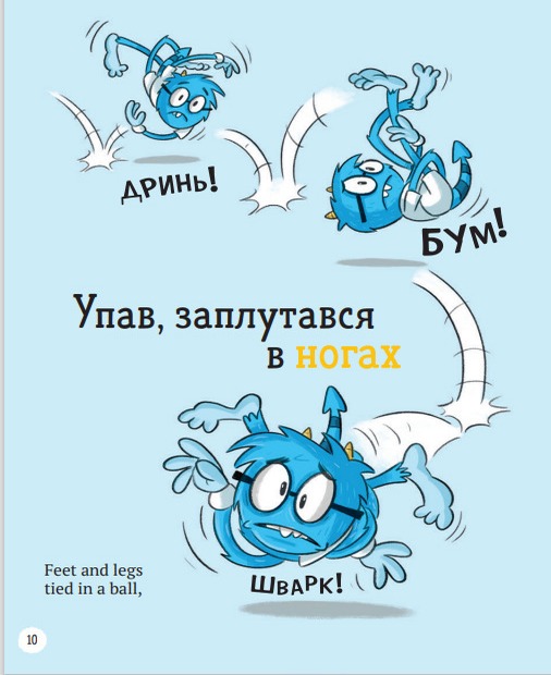 Книга Школа монстрів. Про довгоніжку Піта та близнят-монстренят - Саллі Ріппін. Фото 4