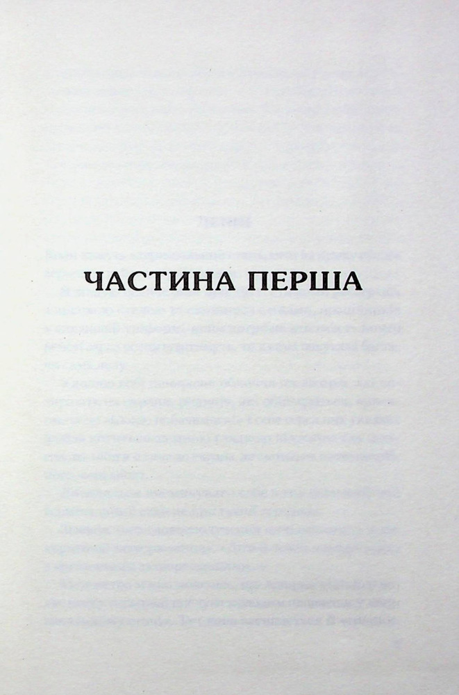 Книга Сто років Ленні та Марго - Мерієнн Кронін. Фото 3