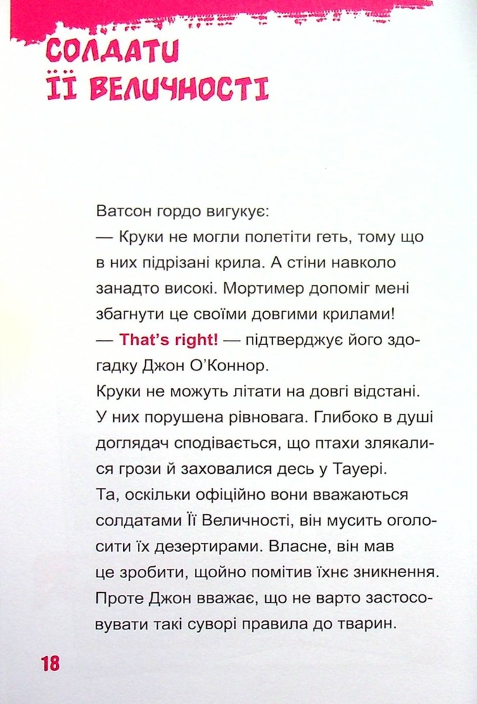 Книга Шерлок-молодший і тауерські круки - THiLO. Фото 12