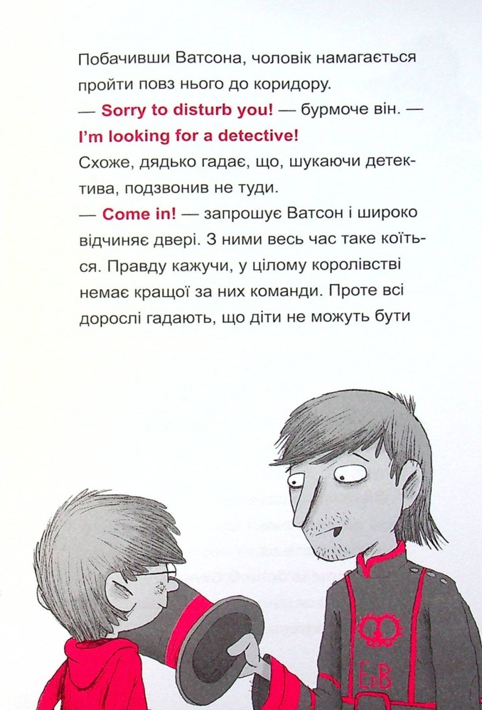 Книга Шерлок-молодший і тауерські круки - THiLO. Фото 7