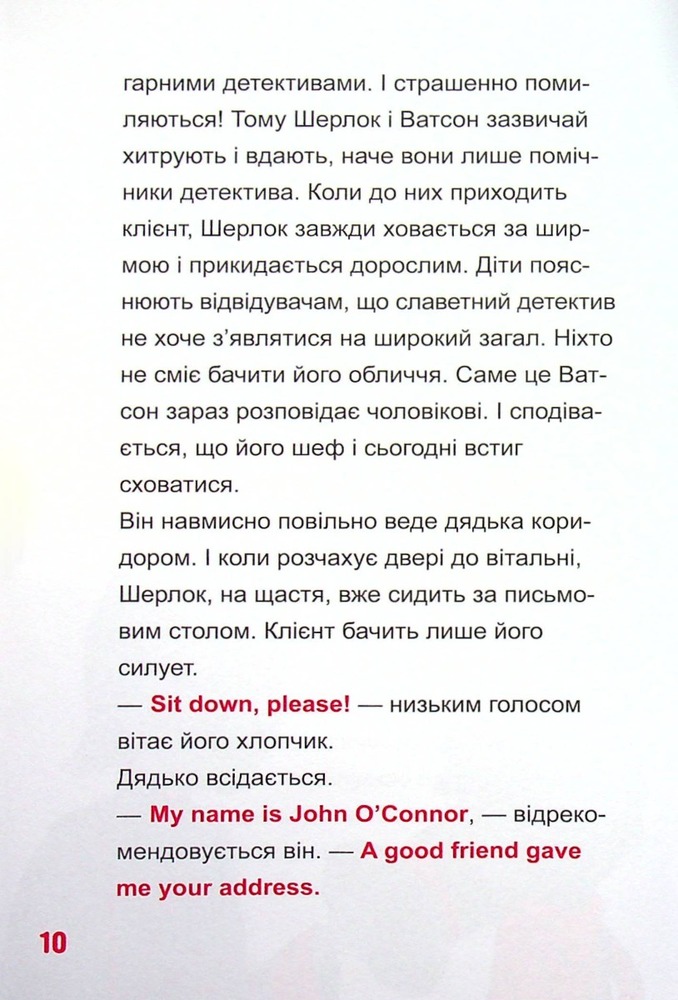 Книга Шерлок-молодший і тауерські круки - THiLO. Фото 8