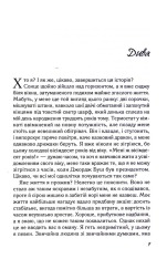 Книга Записник. Сторінки нашого кохання - Ніколас Спаркс. Фото 7