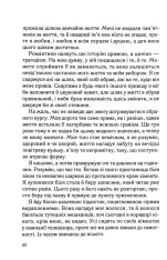 Книга Записник. Сторінки нашого кохання - Ніколас Спаркс. Фото 8