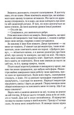 Книга Записник. Сторінки нашого кохання - Ніколас Спаркс. Фото 9