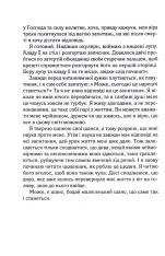 Книга Записник. Сторінки нашого кохання - Ніколас Спаркс. Фото 10