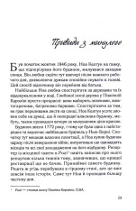 Книга Записник. Сторінки нашого кохання - Ніколас Спаркс. Фото 11
