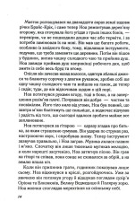 Книга Записник. Сторінки нашого кохання - Ніколас Спаркс. Фото 12