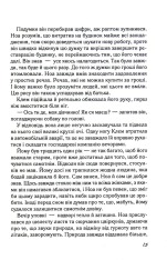 Книга Записник. Сторінки нашого кохання - Ніколас Спаркс. Фото 13